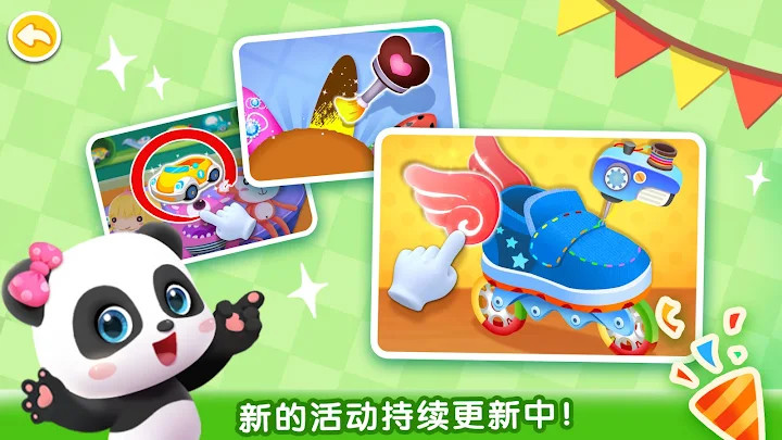 宝宝巴士城市 截图4