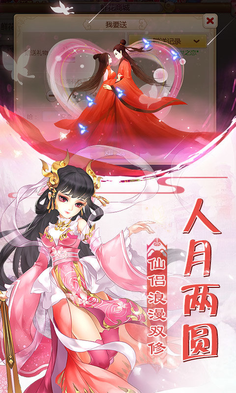 妖神传 v1.0.41 截图5