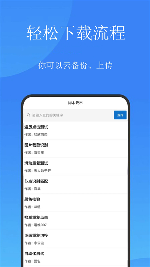 触控精灵app官方 截图3