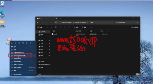 如何轻松在Origin中切换至中文界面 3