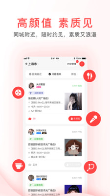 觅喜app 截图2