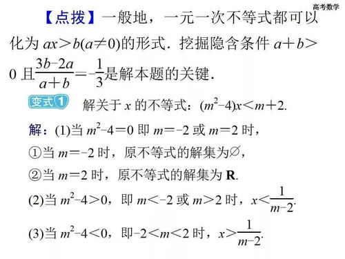 如何求解一元二次不等式？ 2