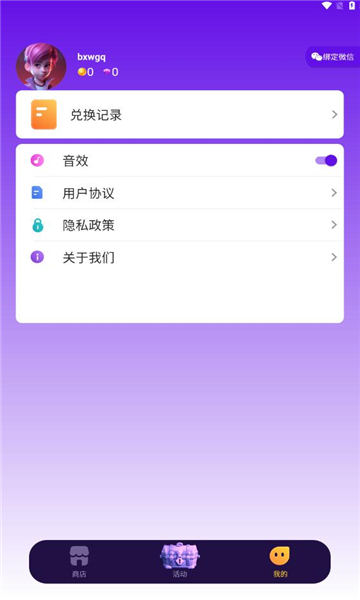 无限领皮肤app 截图4