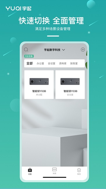 小宇最新版 1