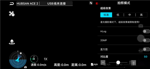 hubsan3官方APP 截图2