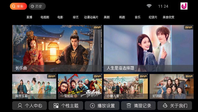 聚点视界app官方版 截图2