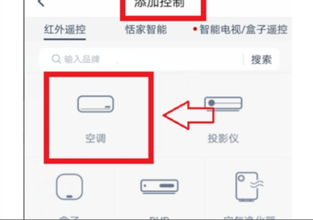遥控精灵无广告版 截图5