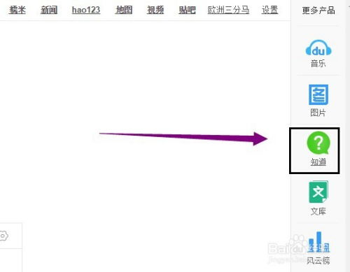 如何找到我在百度帐号中的提问 2