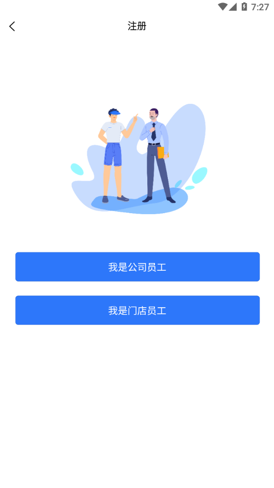 慧运营app安装 截图2