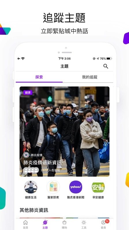 yahoo香港购物 截图4