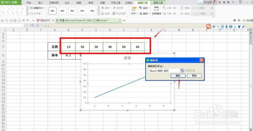 Excel技巧：轻松创建吸引人的折线统计图 3