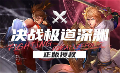极道深渊 截图3