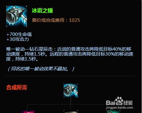 S5赛季LOL女刀锋（刀妹）辅助终极符文天赋配置指南 2