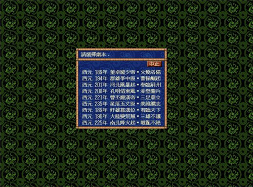 幻想三国OL小米版 截图4