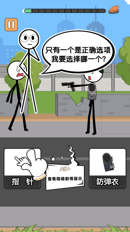火柴人搞笑逃亡记寒假篇 截图4