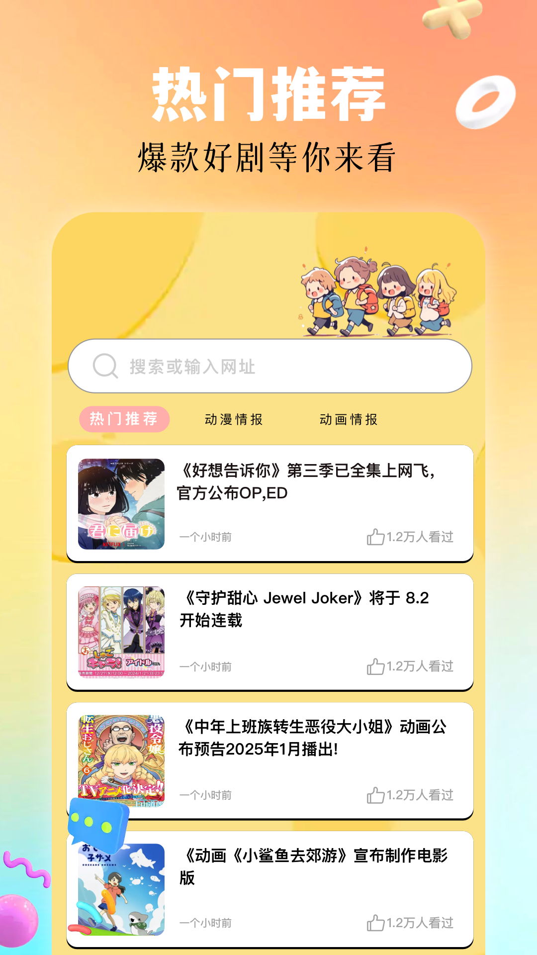 月鹰视频播放器官方版 截图4
