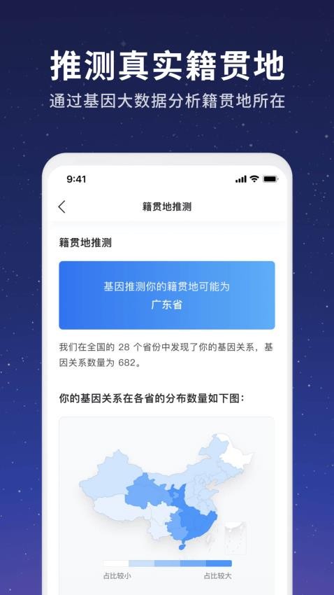 魔方寻亲app 1