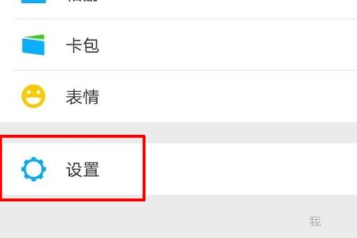 如何轻松设置微信朋友圈一个月可见权限？ 3