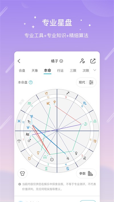 测测app 截图4