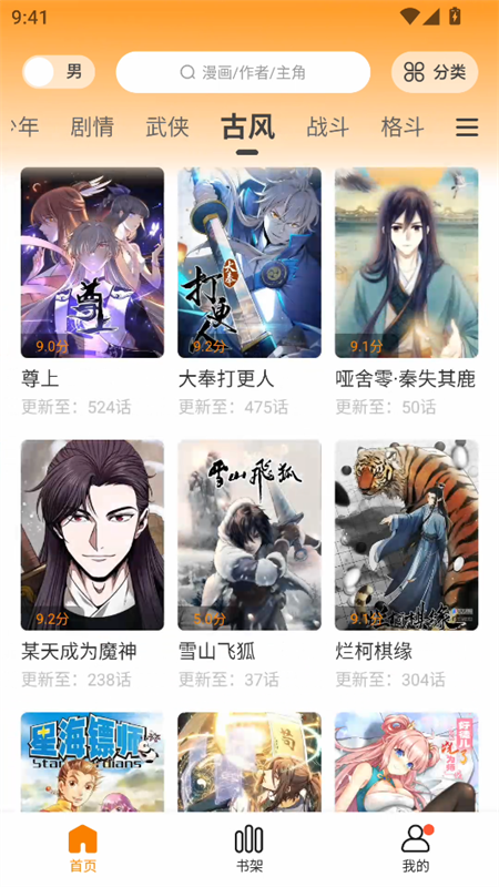 漫画社 1