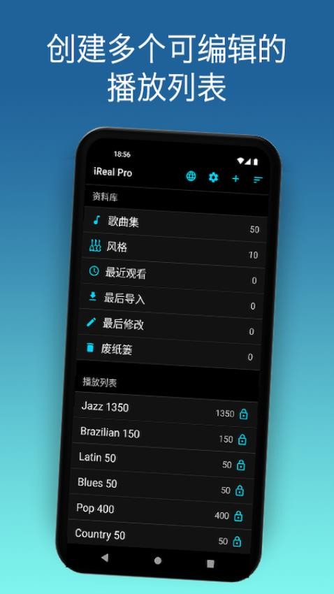 iReal Pro免费版 v2025.2-china 手机版 截图2