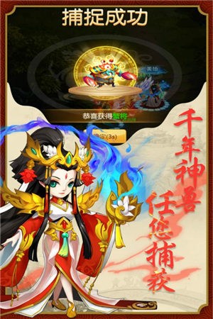 跑跑大圣 截图4