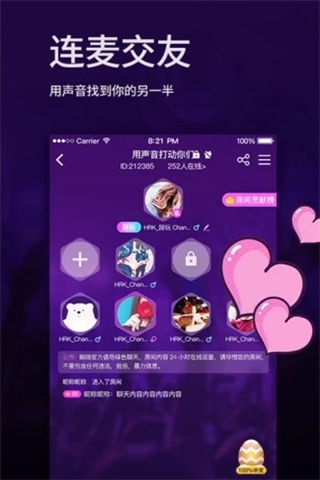 听听语音 截图3