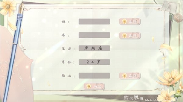 恋综心动狩猎橙光游戏 1