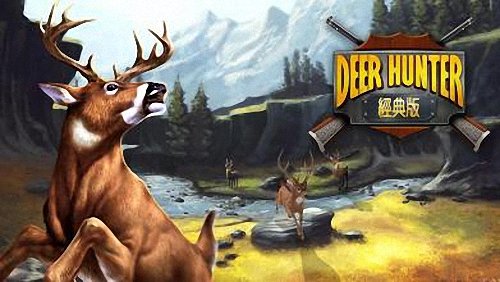 猎鹿人2026中文版 截图3