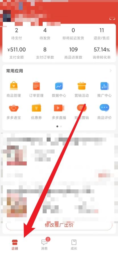 如何入驻并成为拼多多平台商家 3
