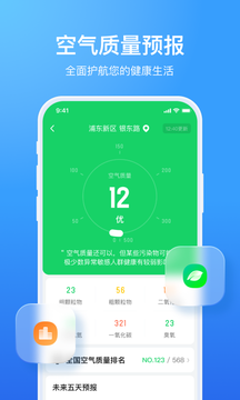 微风天气 1