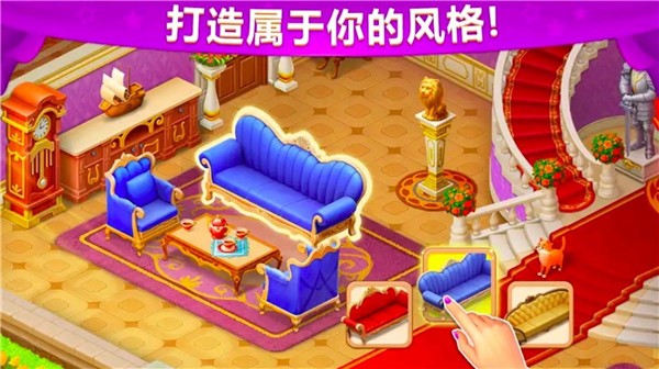 城堡奇缘记 截图2