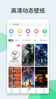 壁纸多多小助手 截图2