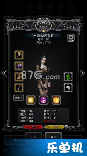 如何通关地下城堡2黑暗裂隙39层？ 1