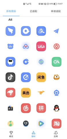 影图标包 截图2