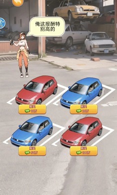 破产逆袭记 截图4