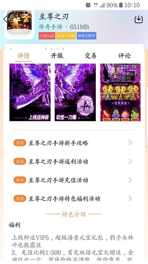 68手游盒子 1