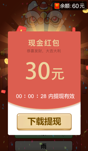 全民高手 1