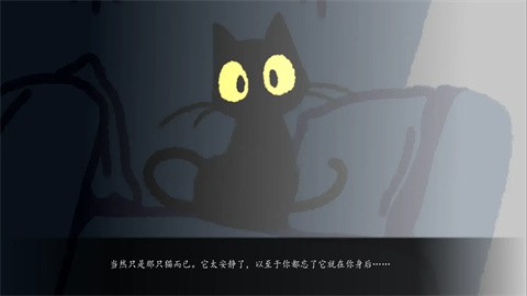 别带这只猫回家手机版 截图4