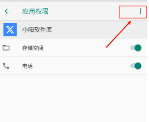 小阳软件库5.0 截图3