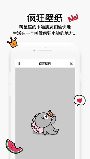 疯狂壁纸 截图2