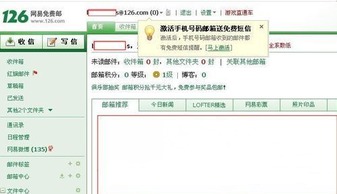 一键畅达，高效登录126邮箱，尽享邮件管理新体验！ 3