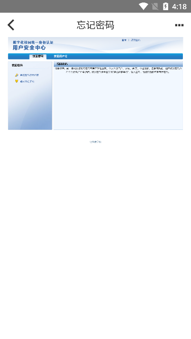 i包医app 截图2