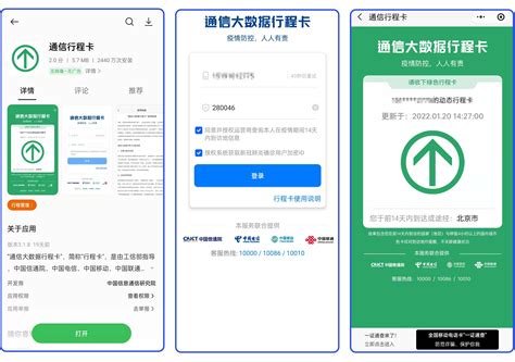 微信行程卡绿码带星，是什么意思？ 3