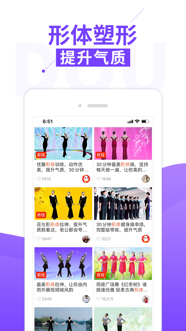 糖豆健身2026 截图2