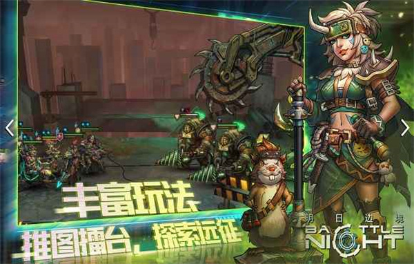 明日边境内购版 截图5