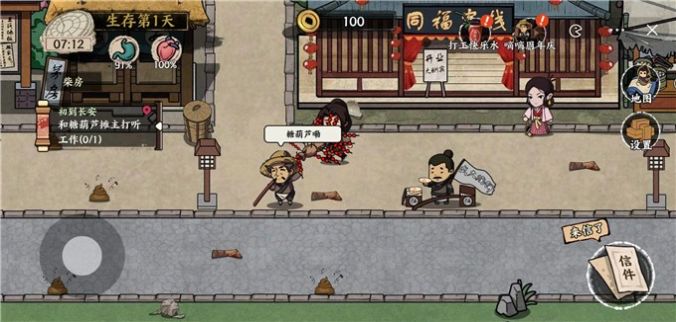 我在唐朝打工游戏 1