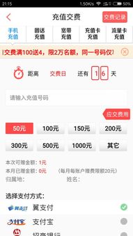 如何快速获取电信话费查询电话号码？ 1