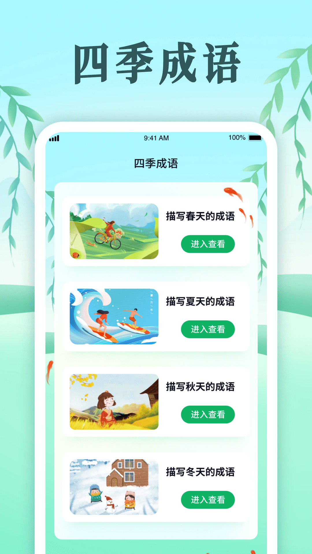 趣味开心消 截图4