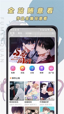 jk漫画 截图3